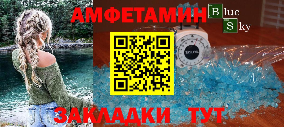 АМФЕТАМИН  Amphetamine 97%  Вход с VPN  Соль-Илецк  Амфетамин 