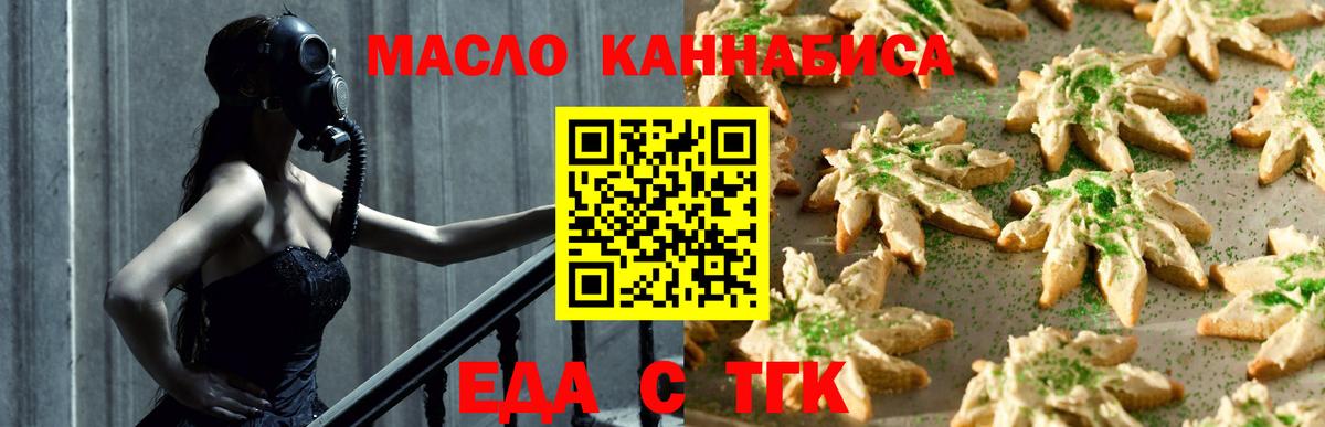 Canna-Cookies марихуана Соль-Илецк