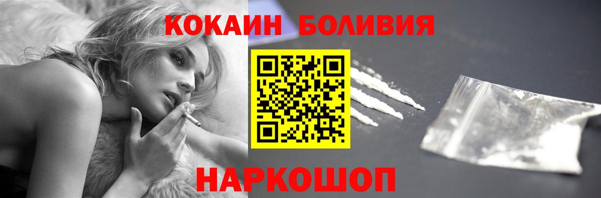 Кокаин 97% Соль-Илецк