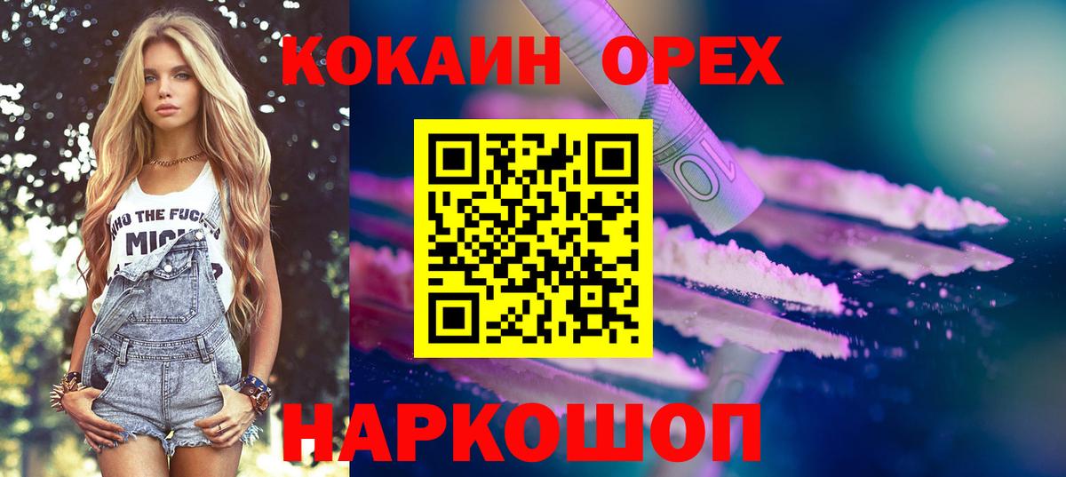 Соль-Илецк  где найти наркотики  COCAIN  Вход с VPN  COCAIN Перу 