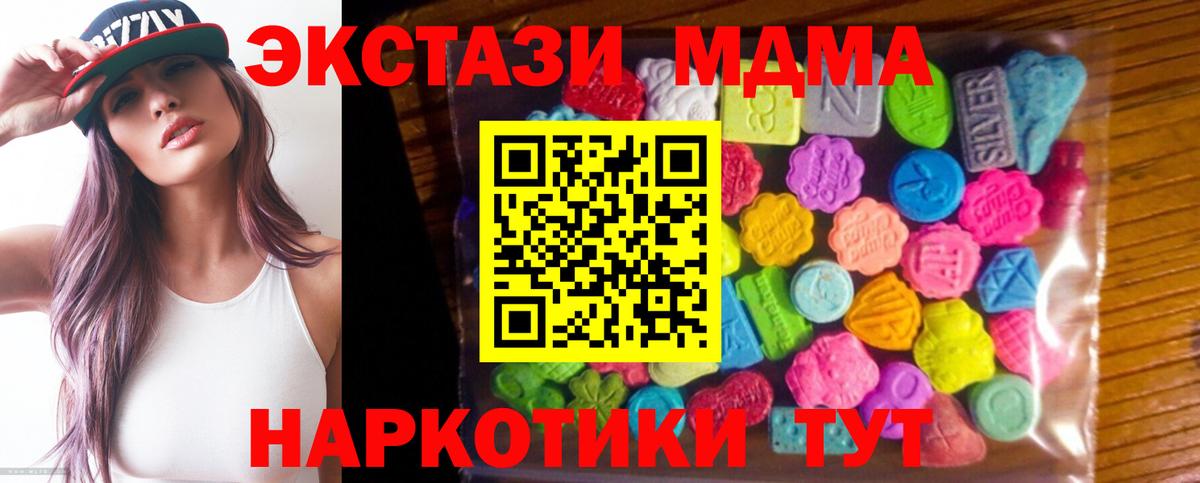 ЭКСТАЗИ диски Соль-Илецк