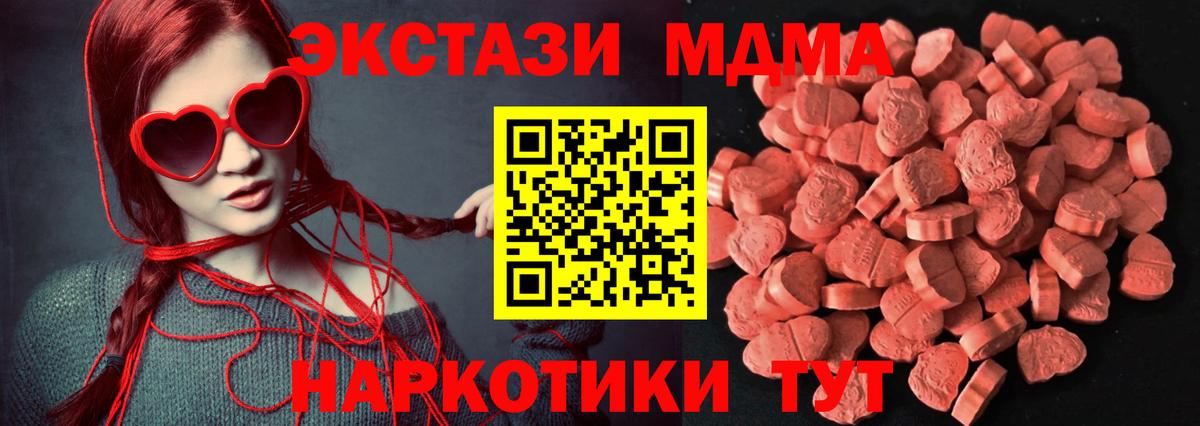 ЭКСТАЗИ таблы  Экстази 280мг  Экстази  shop наркотические препараты  Вход с VPN  Соль-Илецк 