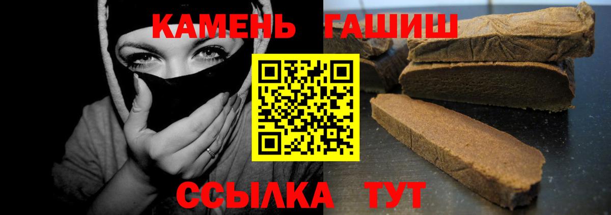 ГАШИШ  Гашиш Cannabis  Соль-Илецк  Вход с VPN  ГАШИШ хэш 