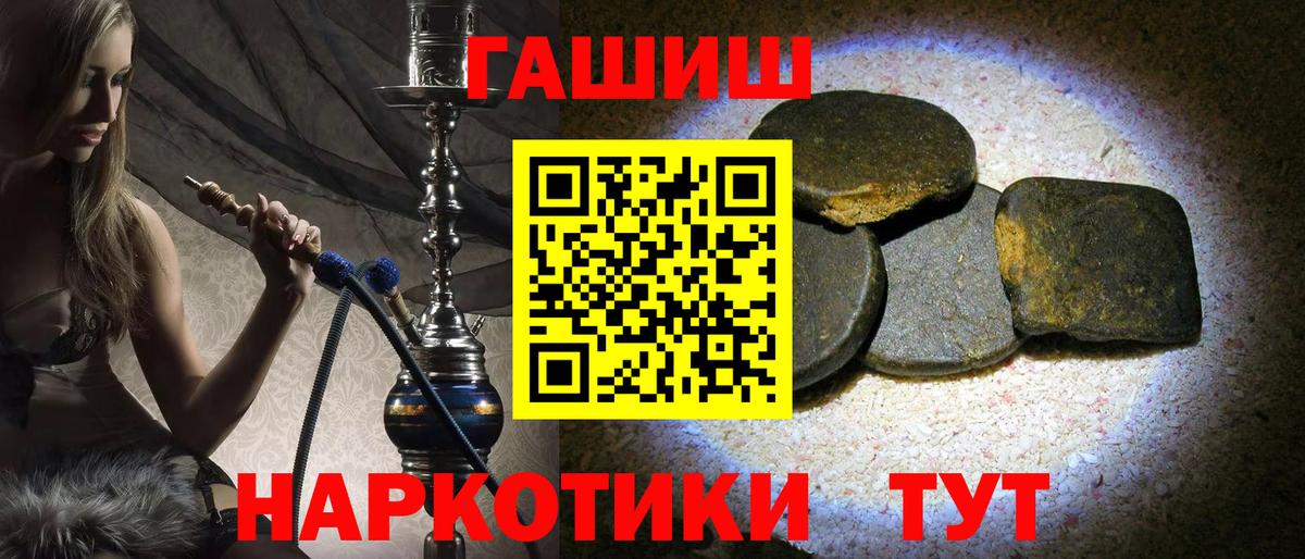 ГАШИШ убойный Соль-Илецк