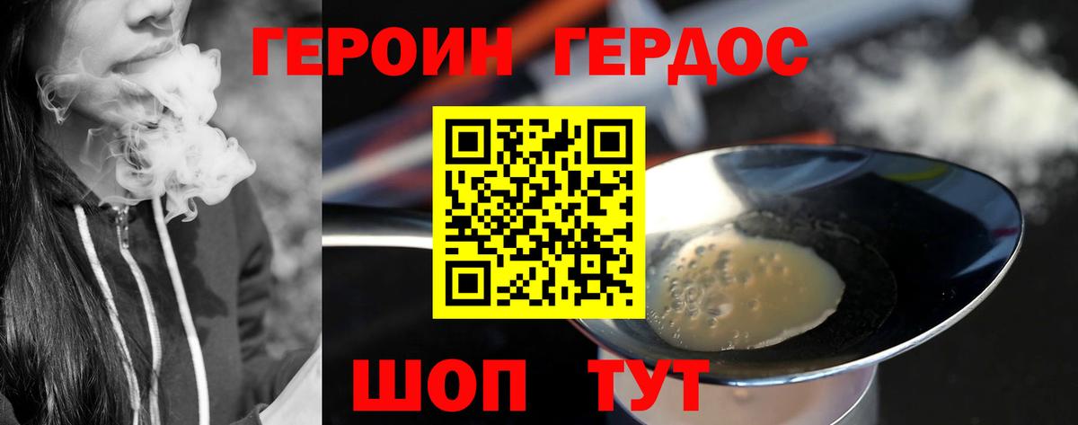 Соль-Илецк  ГЕРОИН хмурый  Вход с VPN 