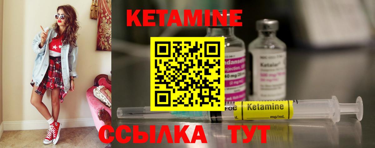 Кетамин ketamine  Вход с VPN  Соль-Илецк 