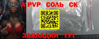 ALPHA PVP Бузулук