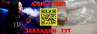 ALPHA PVP Бузулук