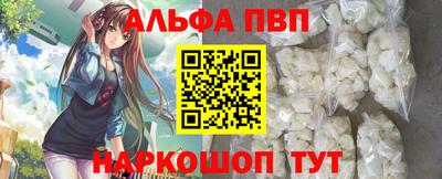 ALPHA PVP Бузулук