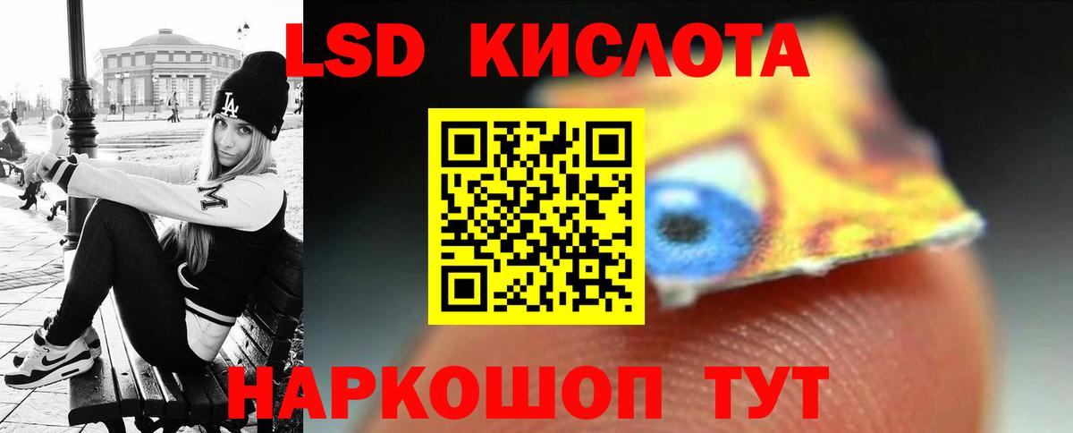 ЛСД экстази кислота  ЛСД экстази кислота  Вход с VPN  Соль-Илецк 