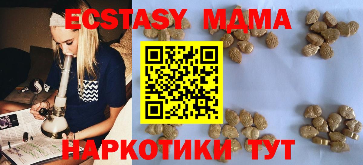 МДМА crystal  МДМА  MDMA crystal  Соль-Илецк  Вход с VPN 