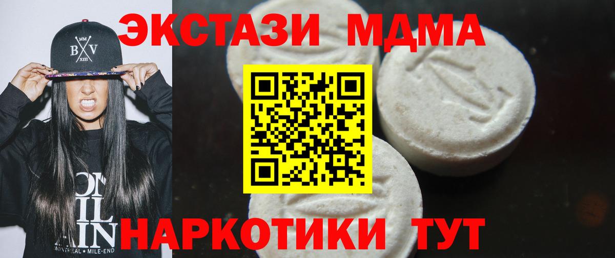 МДМА crystal Соль-Илецк