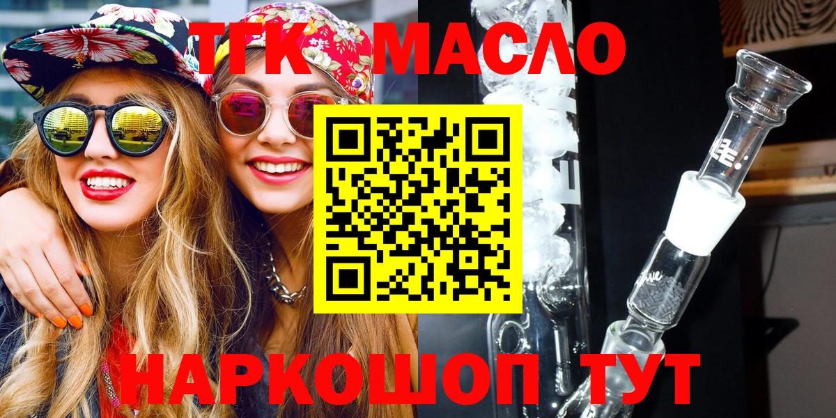 ТГК вейп с тгк Соль-Илецк